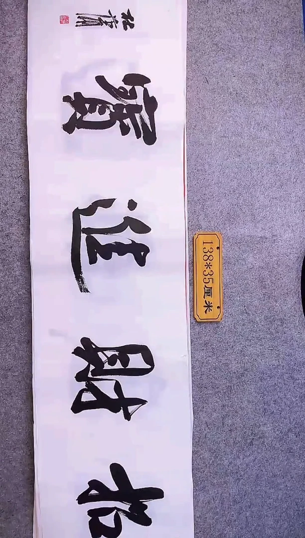 书法中书协杜潇书法001