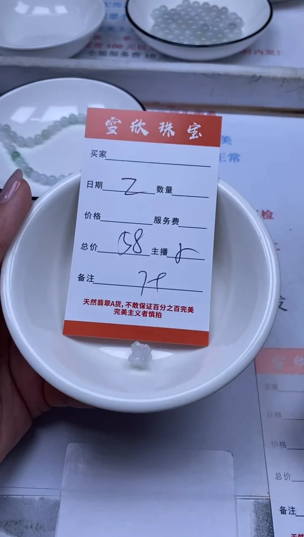 翡翠未镶嵌颈饰雪欣散珠定制diy