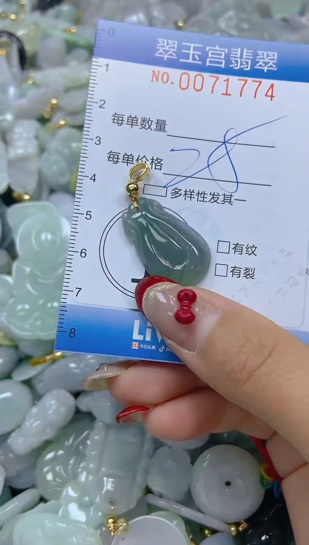 【闪购商品】翡翠颈饰未镶嵌闪购0071774
