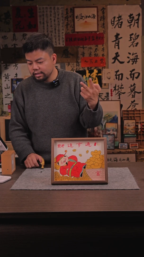 【闪购商品】书法191 财运亨通 A 彩虹老师