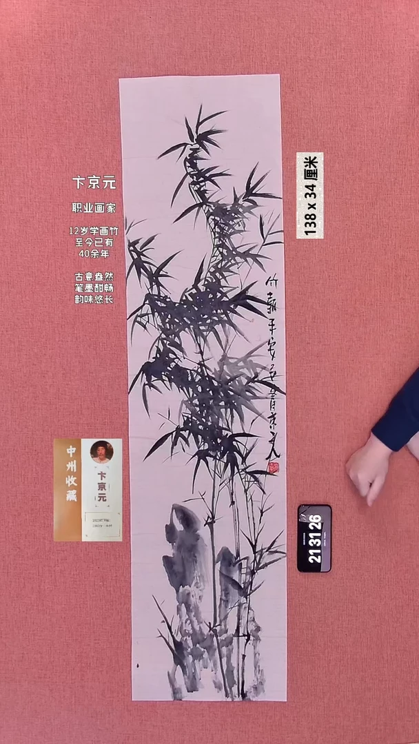 书法184    卞老师绘画作品
