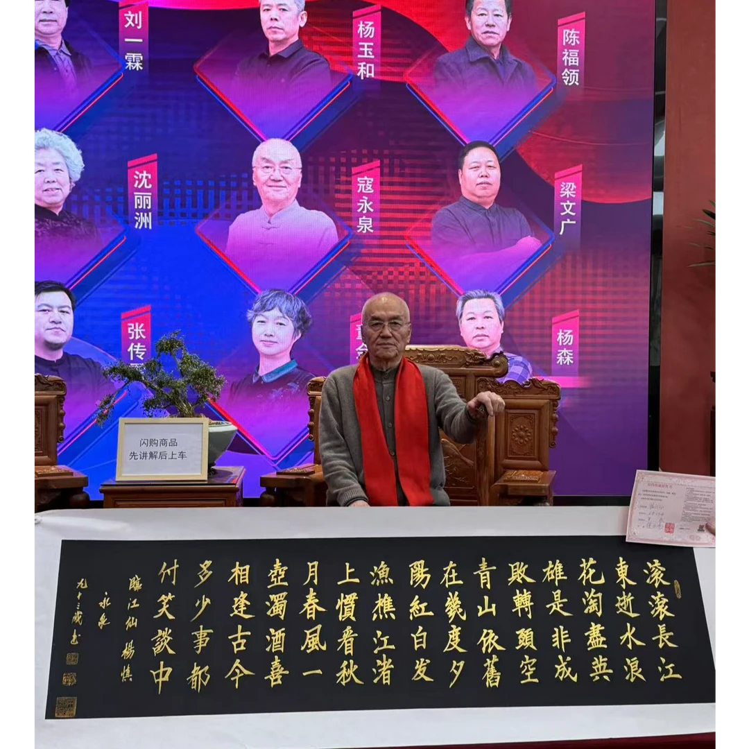 【店】临江仙欧楷书法六尺对开装裱93岁寇永泉手绘书写精品字画书画