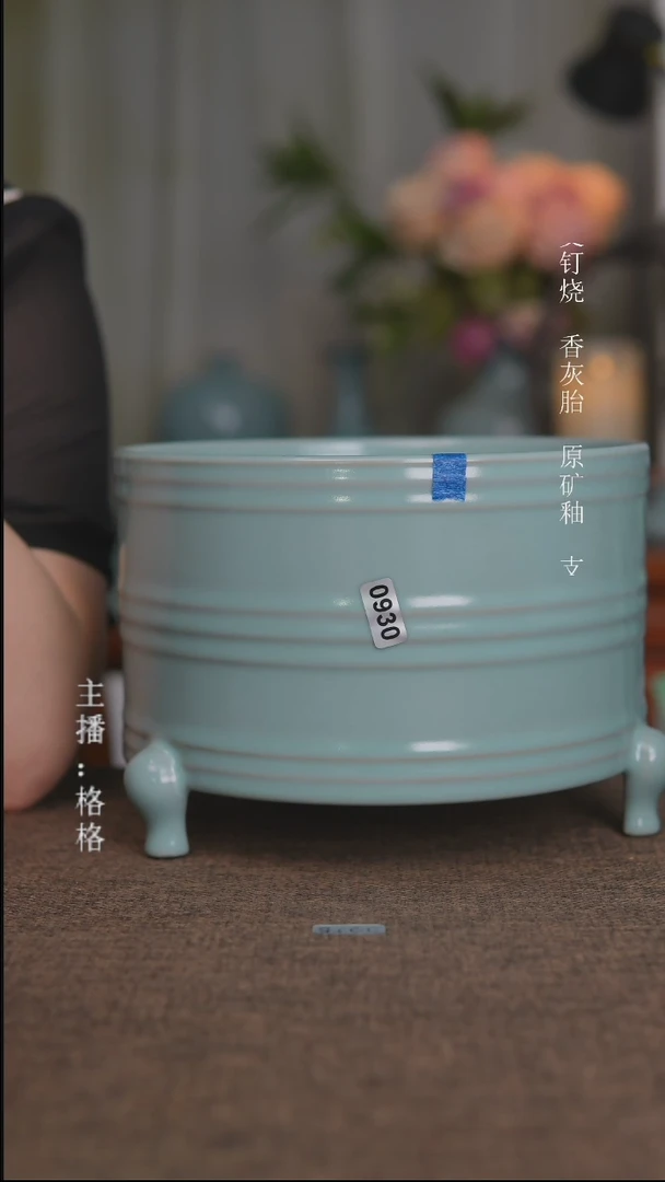 摆件0930三足樽18.2cm微瑕