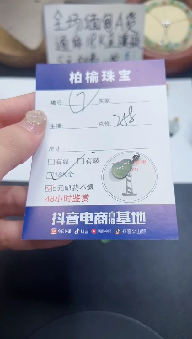 翡翠18K金镶嵌颈饰7葫芦