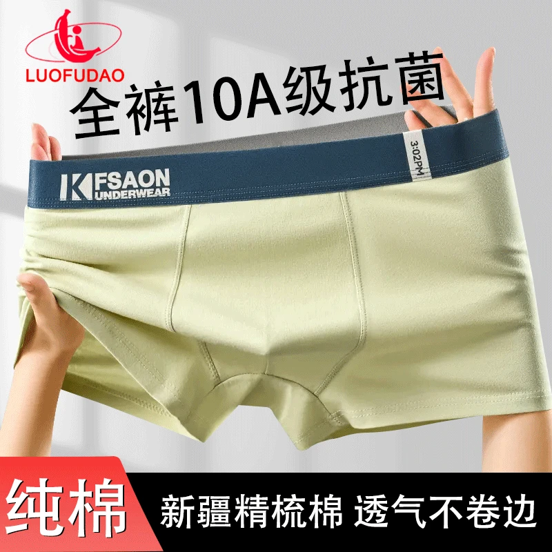 男生内裤纯棉100%10A级抗菌男士新疆精梳棉平角裤男款四角短裤头