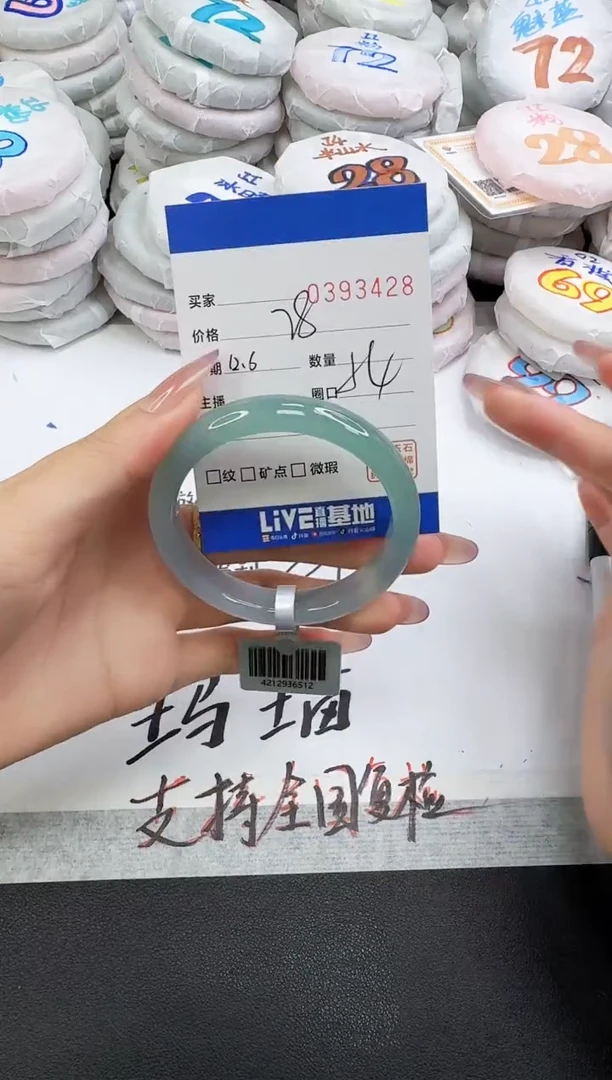 手镯玛瑙/玉髓未镶嵌小*迷3428