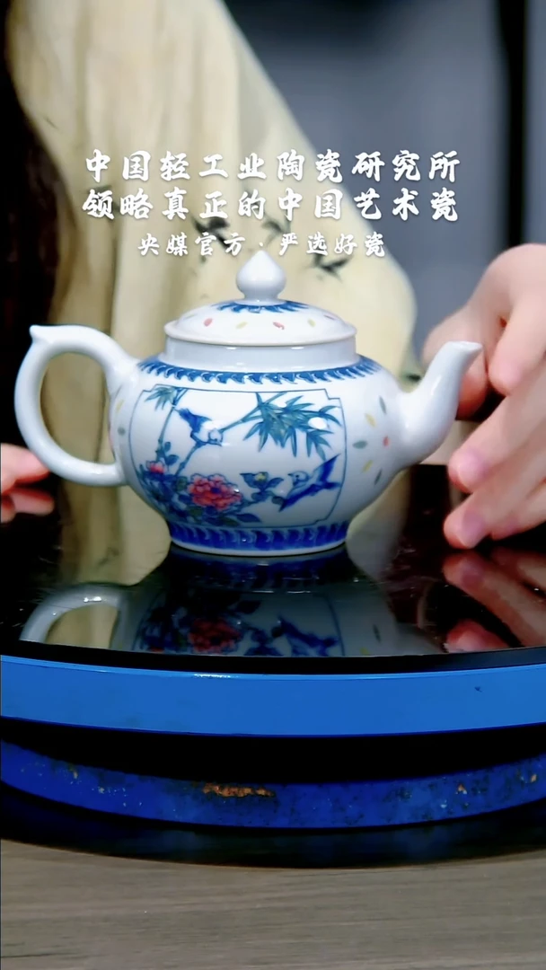 瓷片  陶瓷研究所 流水119