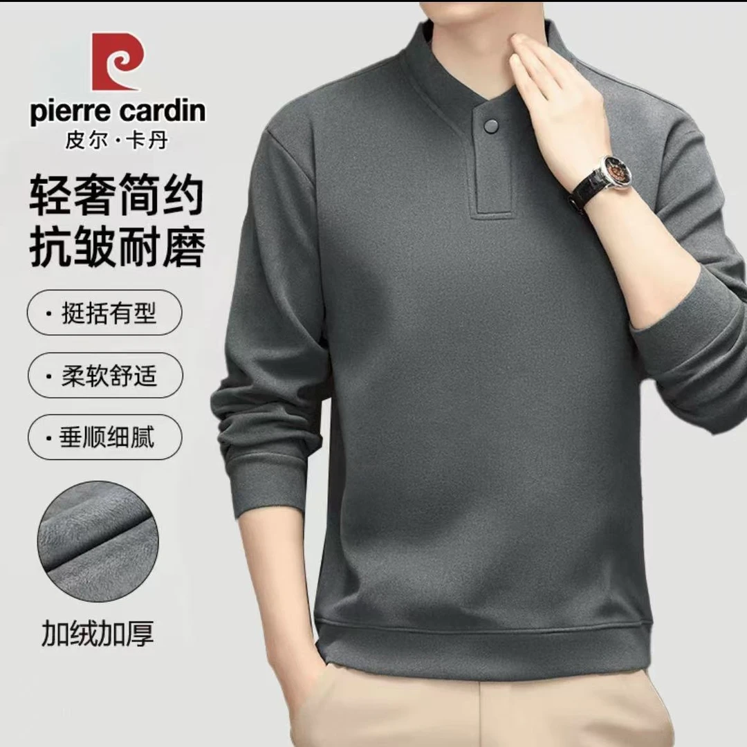 皮尔卡丹男士秋冬季高档纯色德绒卫衣半高领保暖双面绒打底衫男装