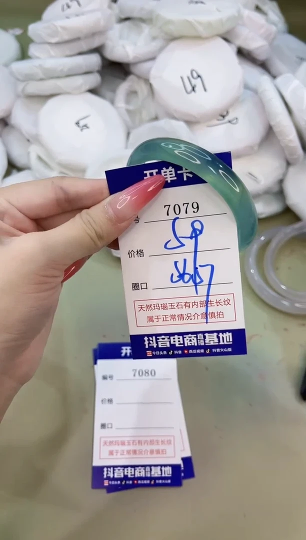 手镯玛瑙/玉髓未镶嵌7079