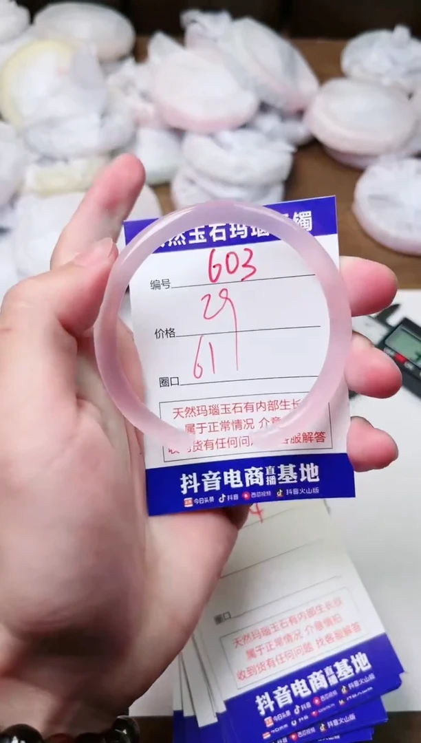 玛瑙/玉髓手镯未镶嵌603