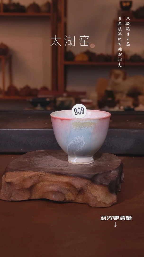 陶瓷太湖窑  909