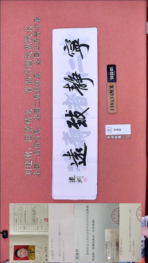 书法140         刘老师书法作品