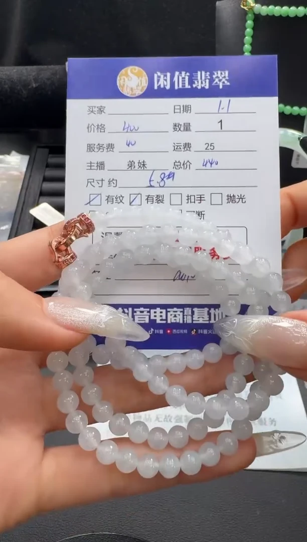 未镶嵌手串翡翠翡翠珠串