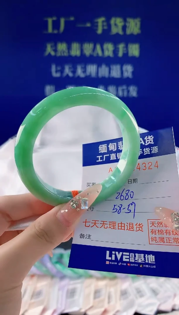 未镶嵌手镯翡翠24