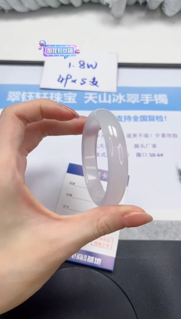 石英质玉手镯未镶嵌V101-54