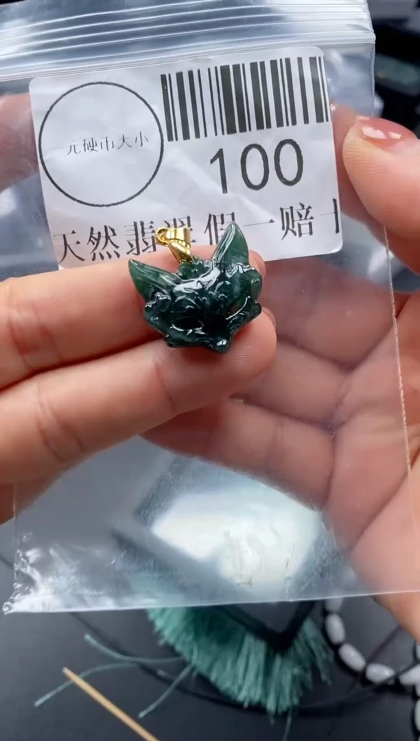 吊坠(不含链)未镶嵌翡翠100