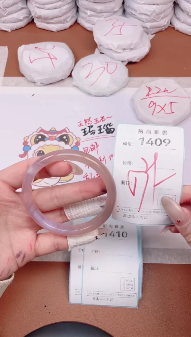 【闪购商品】玛瑙/玉髓手镯未镶嵌1409