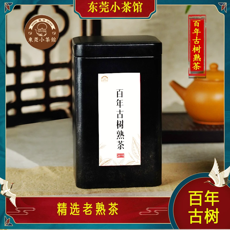 【临沧原料】办公室口粮茶2018年百年古树普洱茶100g罐装散茶熟普