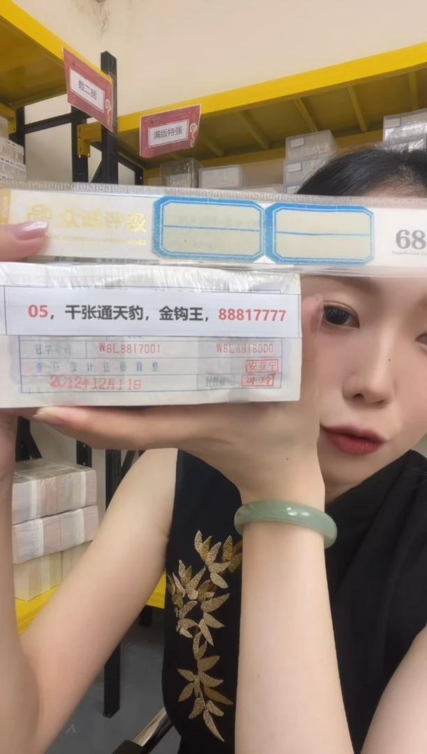 M  05，千张通天豹，金钩王，88817777