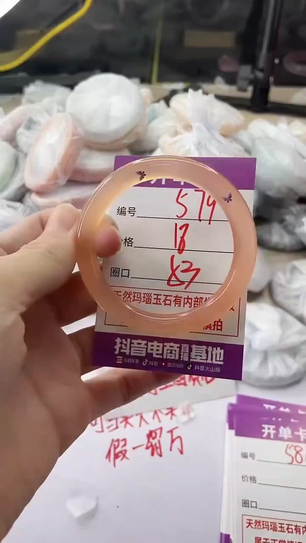 手镯玛瑙/玉髓未镶嵌579