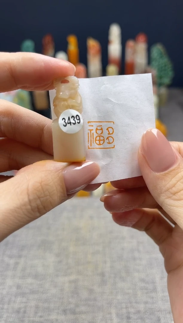 昌化石印石3439