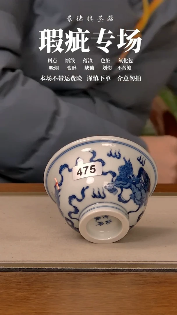 【闪购商品】微瑕杯子475