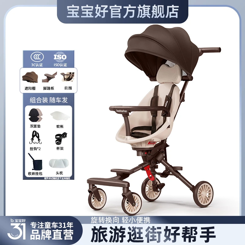 BBH/宝宝好V7-a 遛娃神器便携式双向宝宝推车1.3岁可坐外出手推车