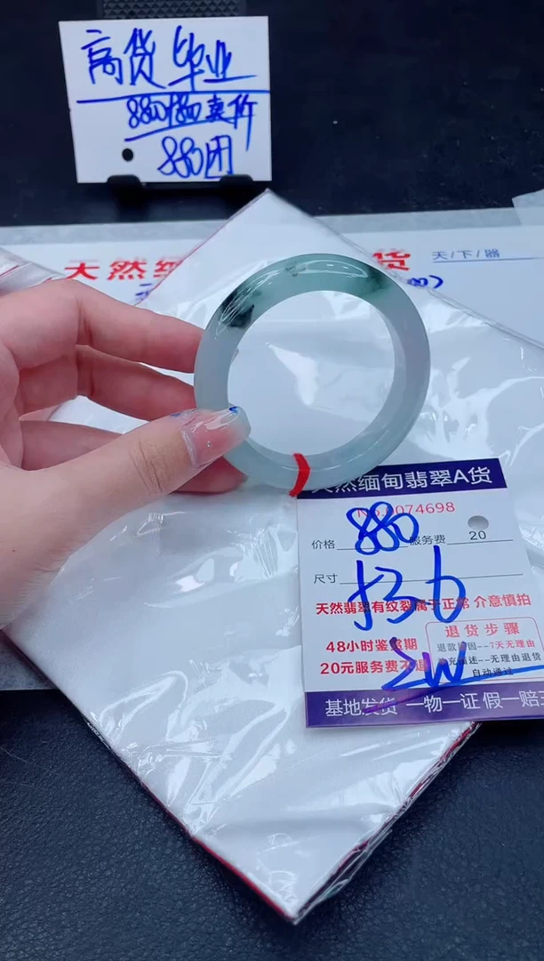 翡翠手镯未镶嵌880.0000000