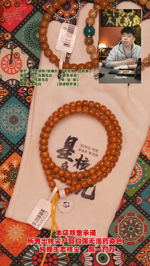 吊坠橄榄核6.3mm老挝老型正三花面无白核尖长串