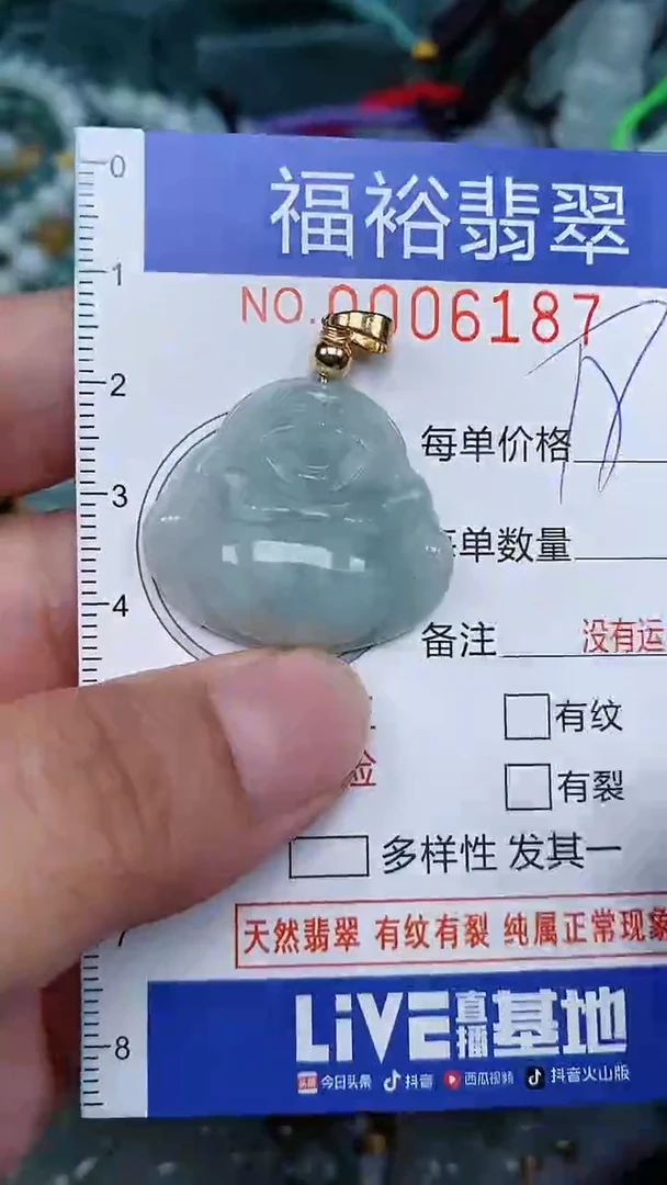 颈饰未镶嵌翡翠...0006187