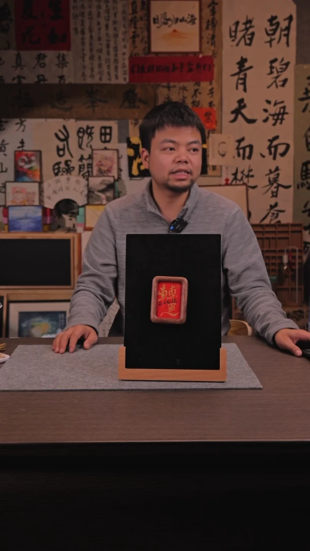 【闪购商品】书法850 转运 2025 3寸冰箱贴菠萝格