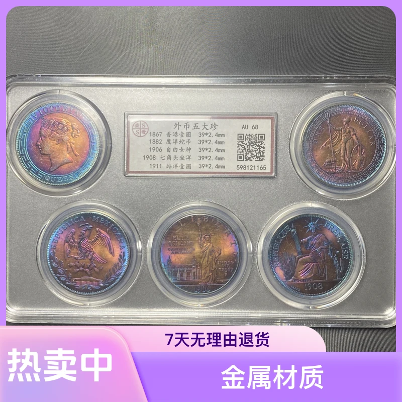 【铭德甄选】 五枚入盒五彩外五珍 多样性发货 复古家居工艺品摆件