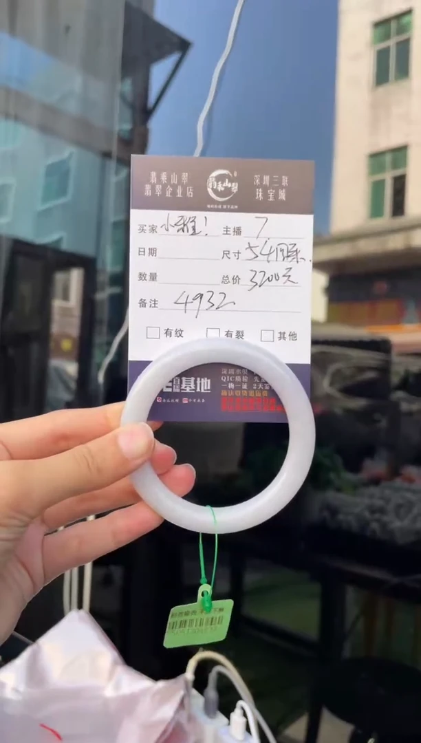 未镶嵌手镯翡翠9*Q 54圆条 4932