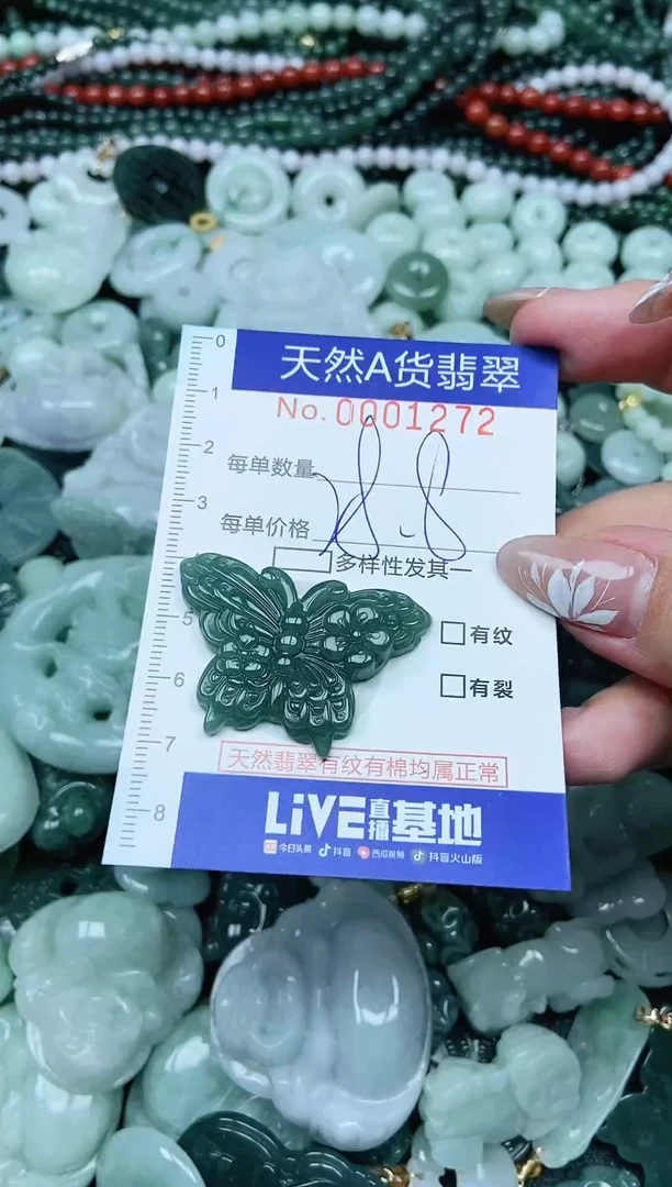 颈饰未镶嵌翡翠天然A货 支持复检