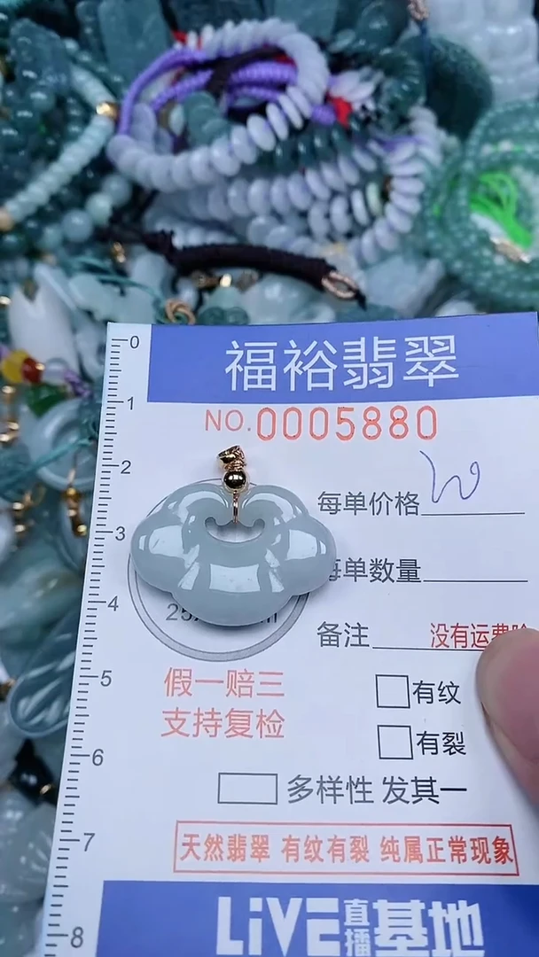 颈饰未镶嵌翡翠...0005880