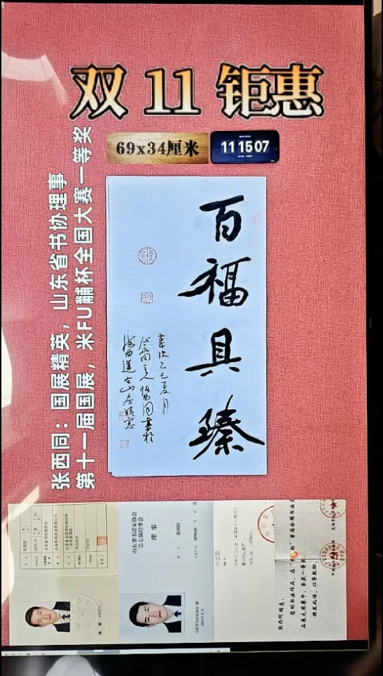 书法401    张老师书法作品