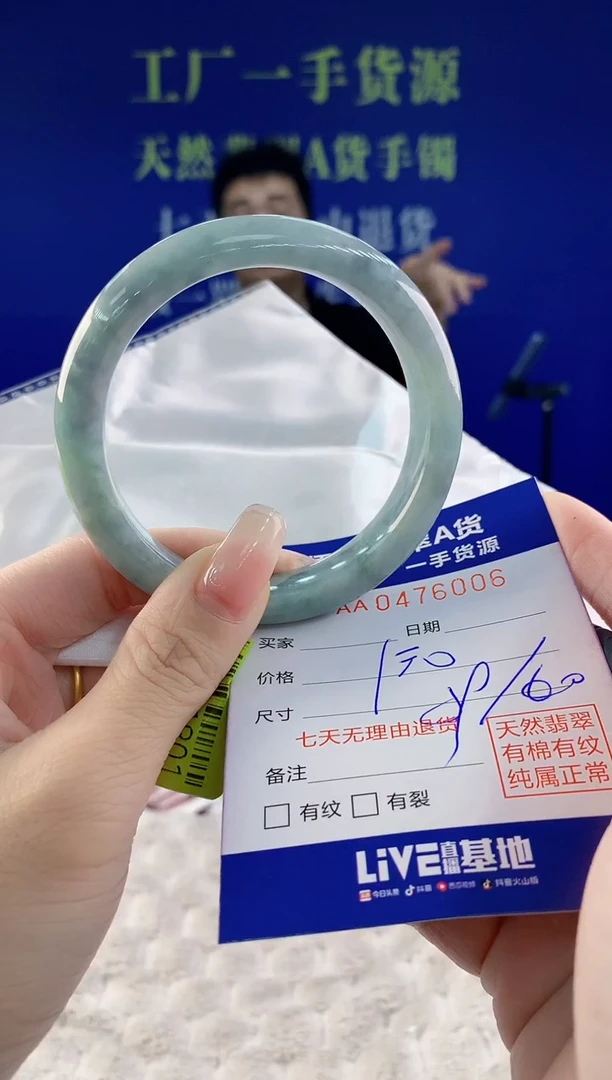 【闪购商品】翡翠手镯未镶嵌06天然A货翡翠