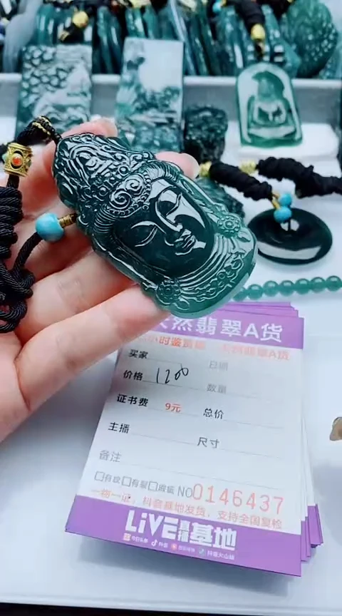 颈饰未镶嵌翡翠