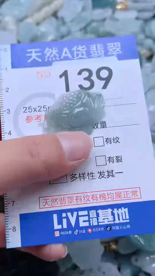 翡翠未镶嵌吊坠(不含链)1