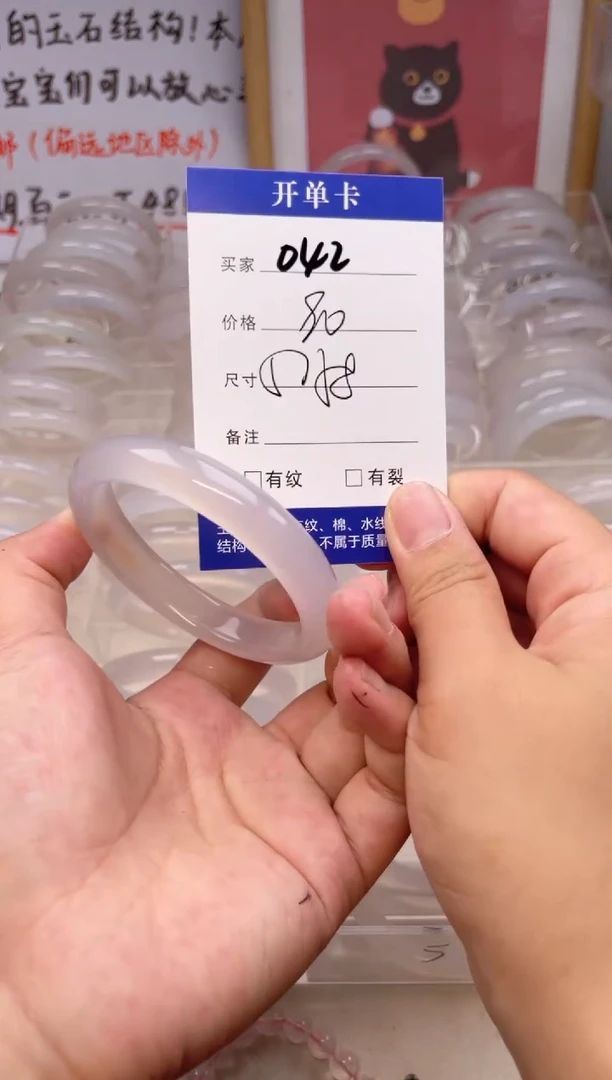 玛瑙/玉髓手镯未镶嵌42