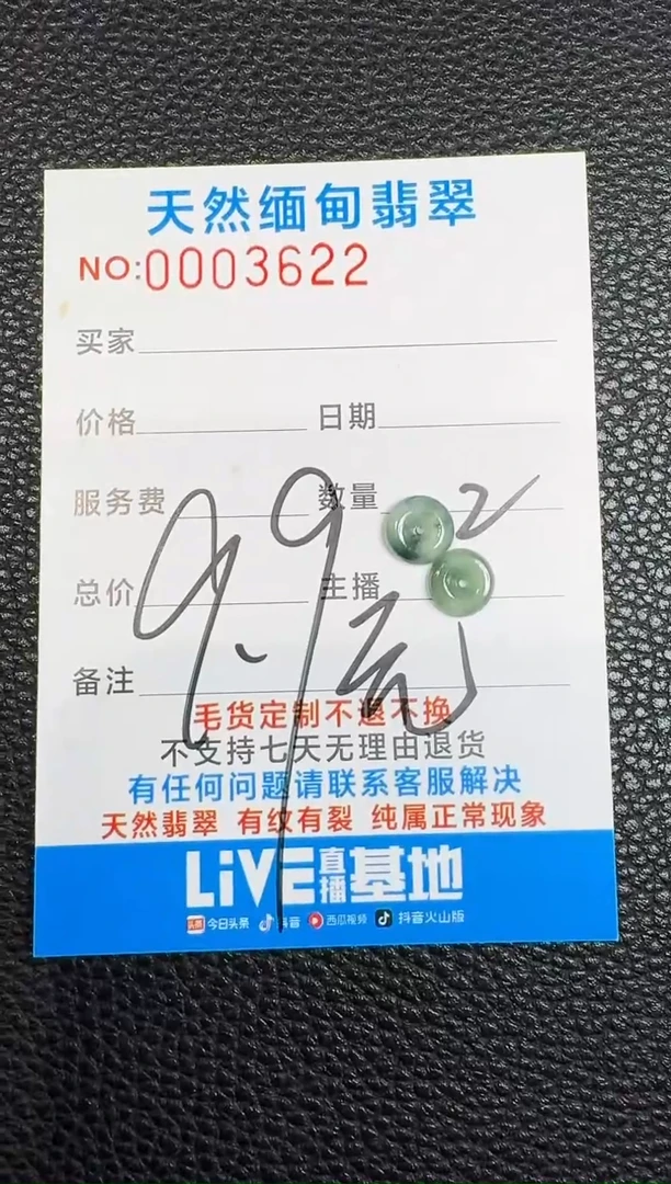 未镶嵌定制翡翠停**歇以截图为准