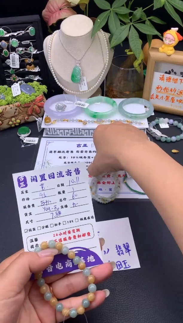 未镶嵌手链翡翠芜****）手串
