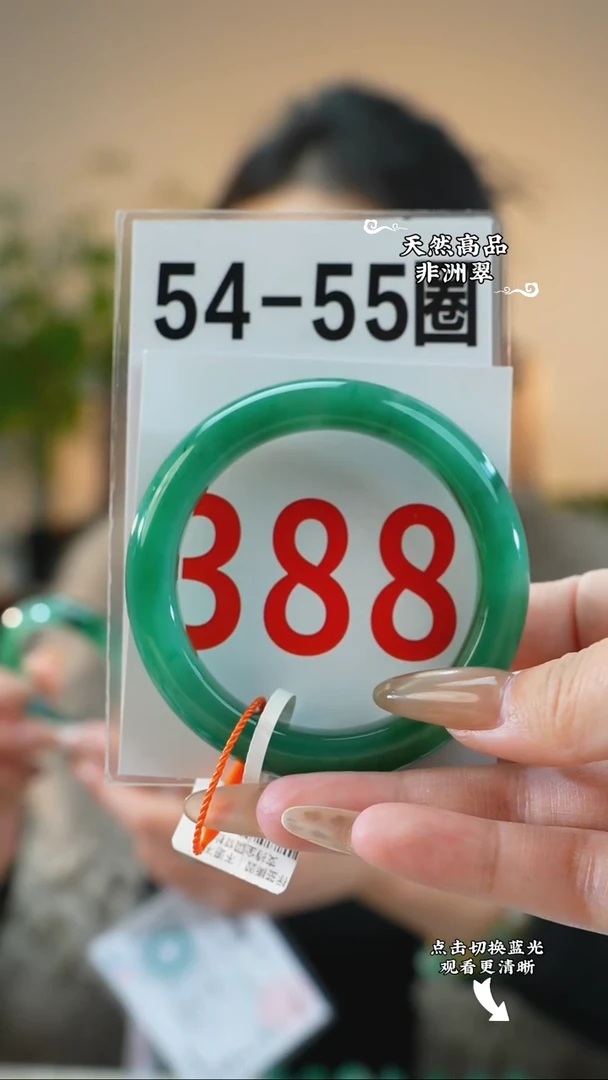 未镶嵌手镯石英质玉（非洲翠）5455