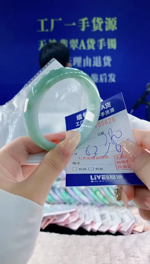 未镶嵌手镯翡翠26天然翡翠A货