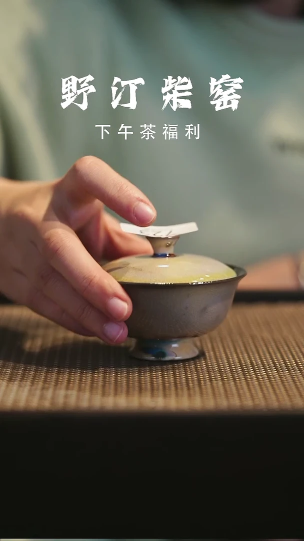 野汀柴窑手工手作@@YT723