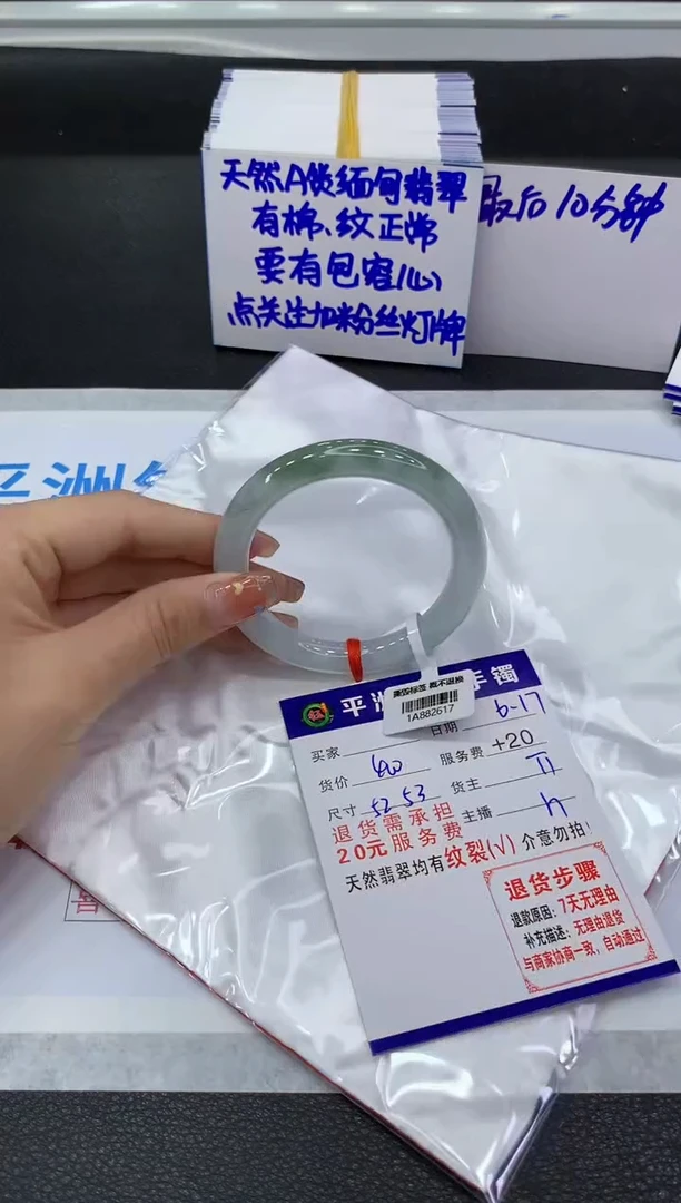 翡翠手镯未镶嵌11111111111