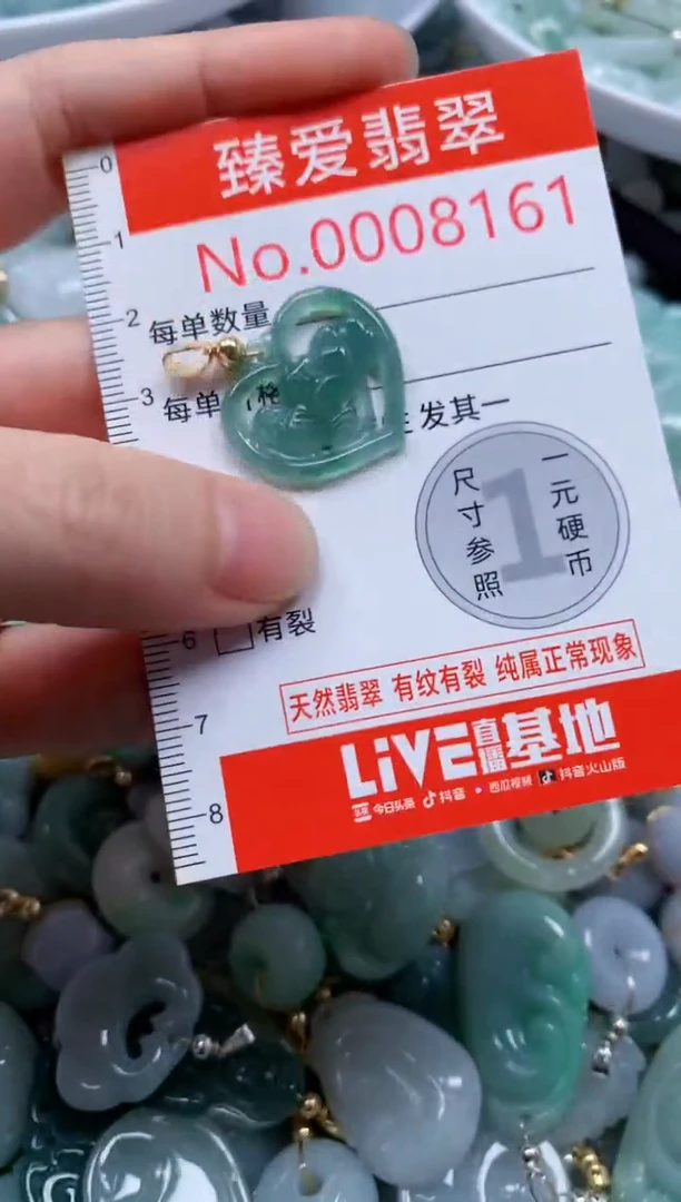 翡翠未镶嵌吊坠(不含链)8161