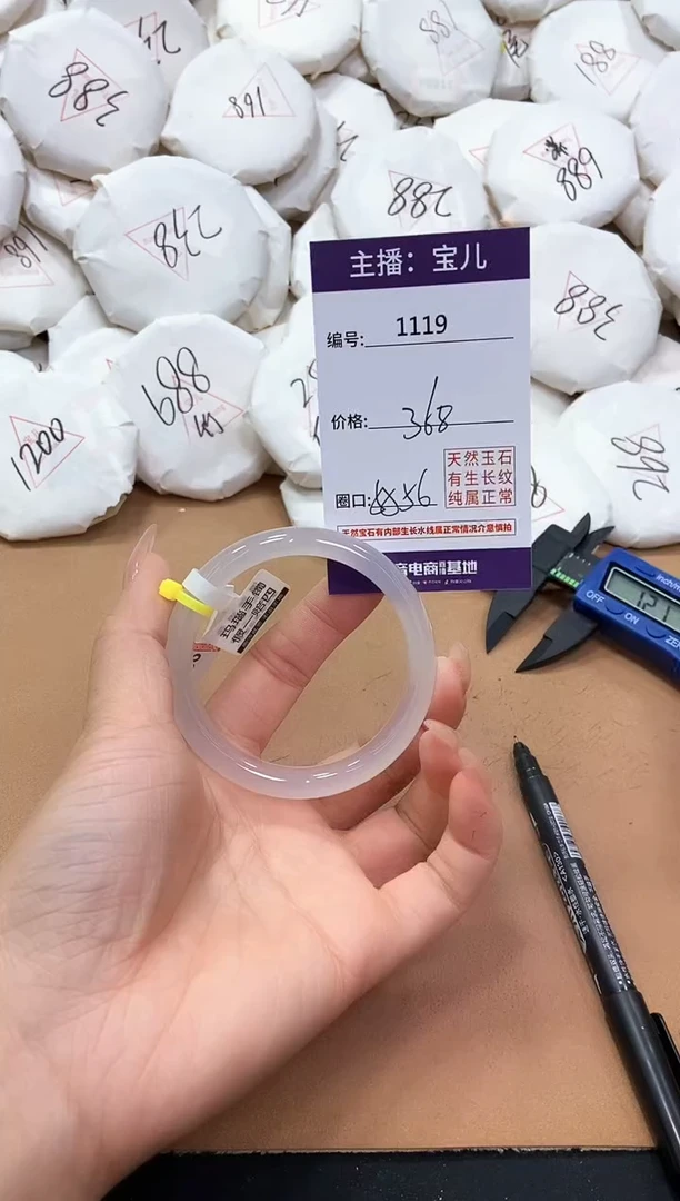 【闪购商品】玛瑙/玉髓手镯未镶嵌1119