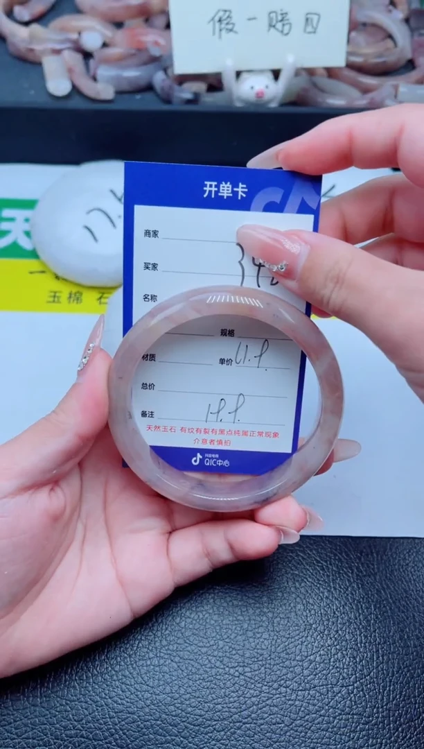 未镶嵌手镯石英质玉348-61