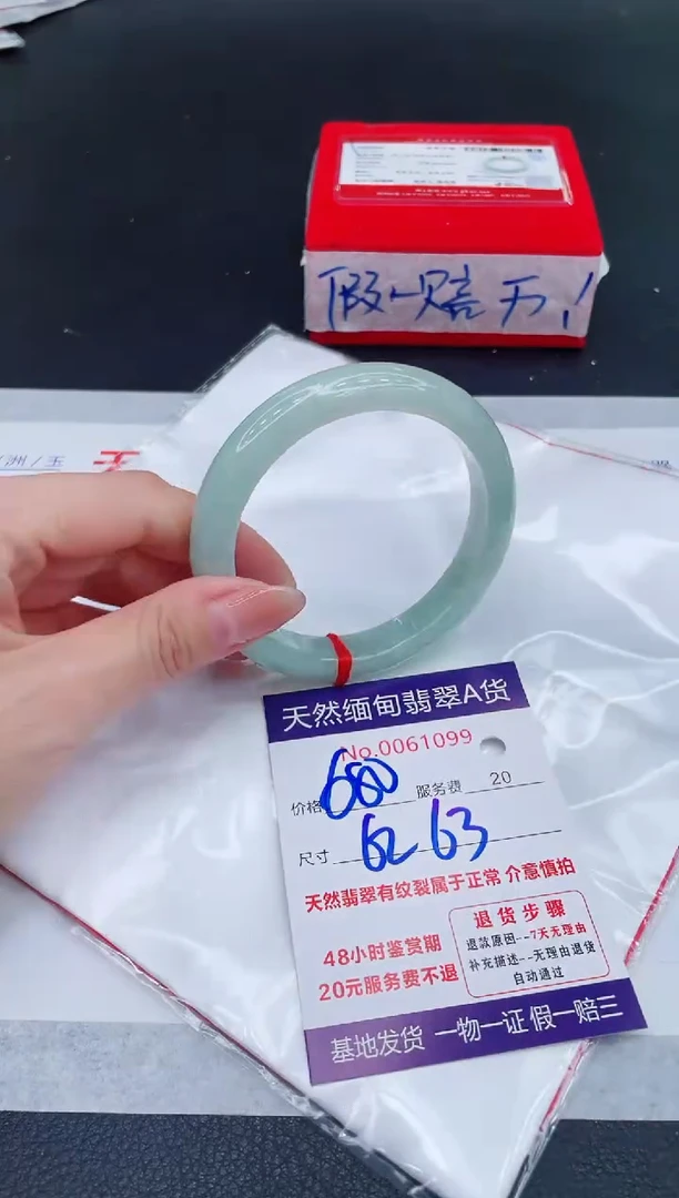 未镶嵌手镯翡翠680.00